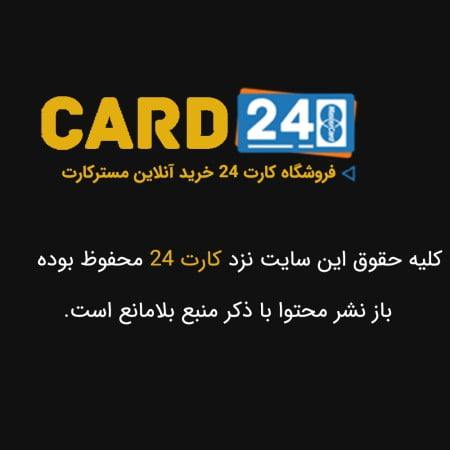فزوشگاه کارت 24 خرید آنلاین مستر کارت , card24